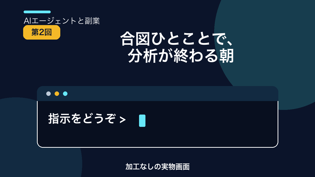 第2回